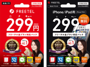FREETEL SIM