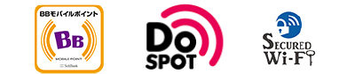 BBモバイルポイント,DO SPOT,Secured Wi-Fi