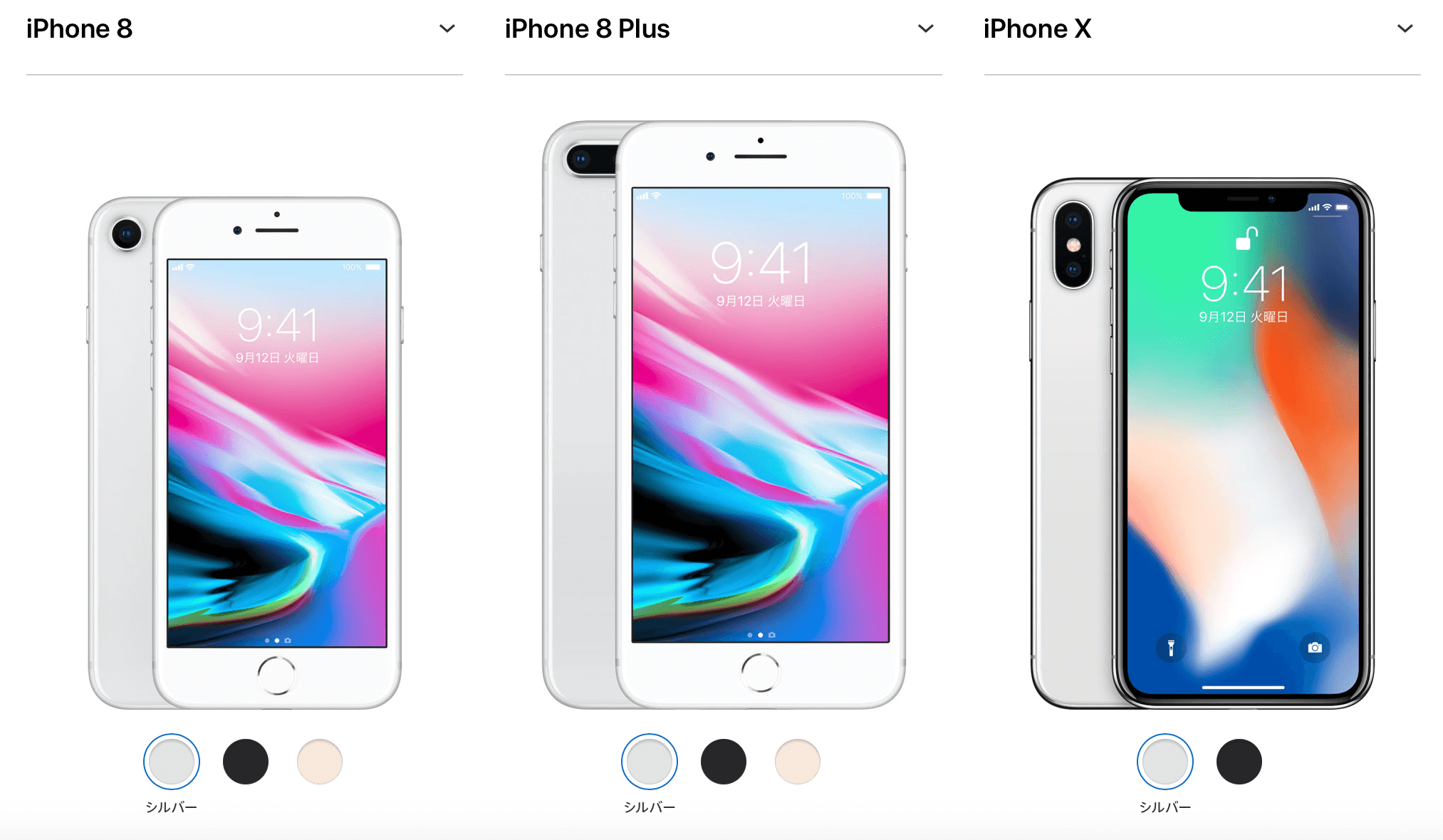 Iphone8 8 Plusとiphone Xならどれを買うべき 機能 スペック 価格から徹底比較 かくすま